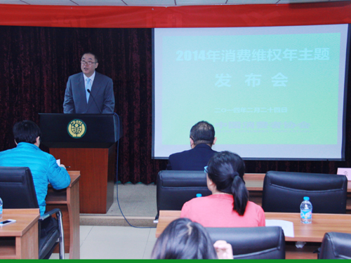 中消协确定2014年年主题：新消法 新权益 新责任