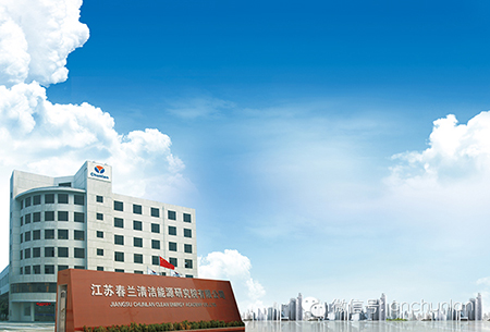 春兰复合电源系统列入江苏省新技术新产品推广项目