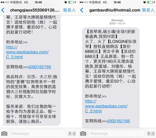 苹果手机iMessage垃圾信息泛滥 拦截效果不佳