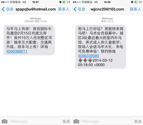 苹果手机iMessage垃圾信息泛滥 拦截效果不佳
