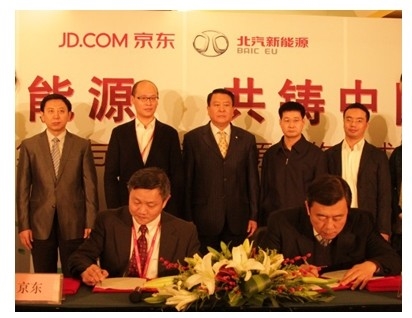 京东与北汽携手 电商将成新能源推广新“引擎”