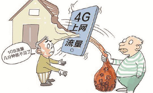 工信部官员称预计4G今年投资将达到1600亿元