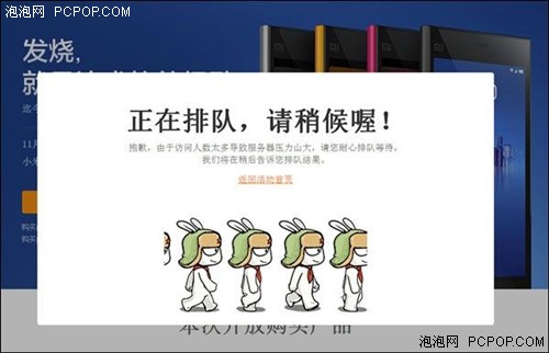 小米移动电源和手机 难道是为黄牛而生？