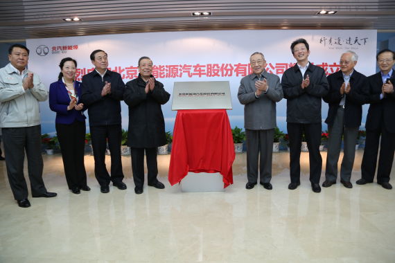 北汽新能源今年冲刺2万辆 否认受地方保护