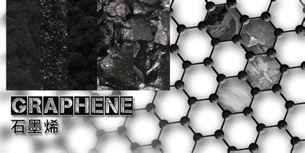 石墨烯再获超导新技能 9股上演逼空行情