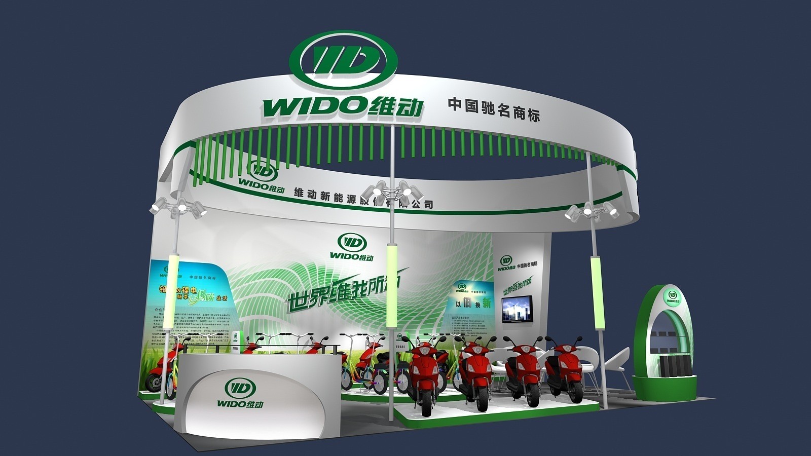 智投维动 锂享未来 维动新能源将盛装亮相天津展