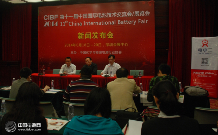 中国电池行业第一展“CIBF2014”6月将在深圳开幕