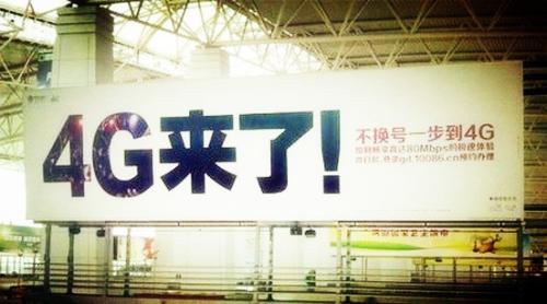 4G时代到来，智能手机要三模还是五模？