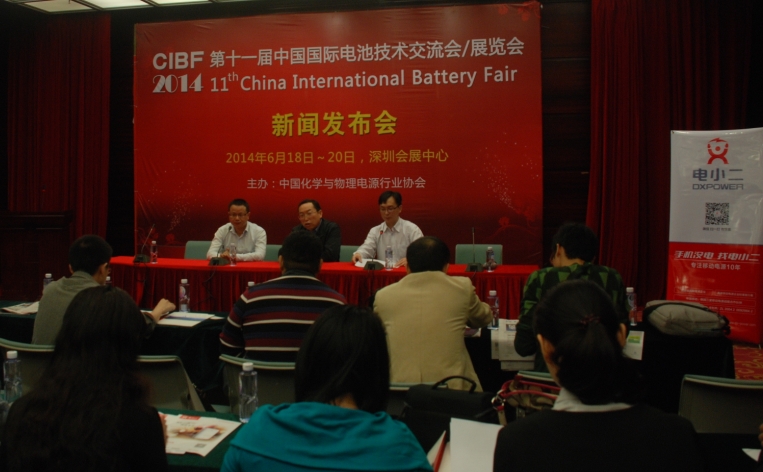 CIBF2014中国国际电池技术交流会/展览会6月开幕