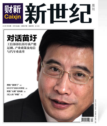 工信部部长苗圩谈产能过剩：不再新增产能项目