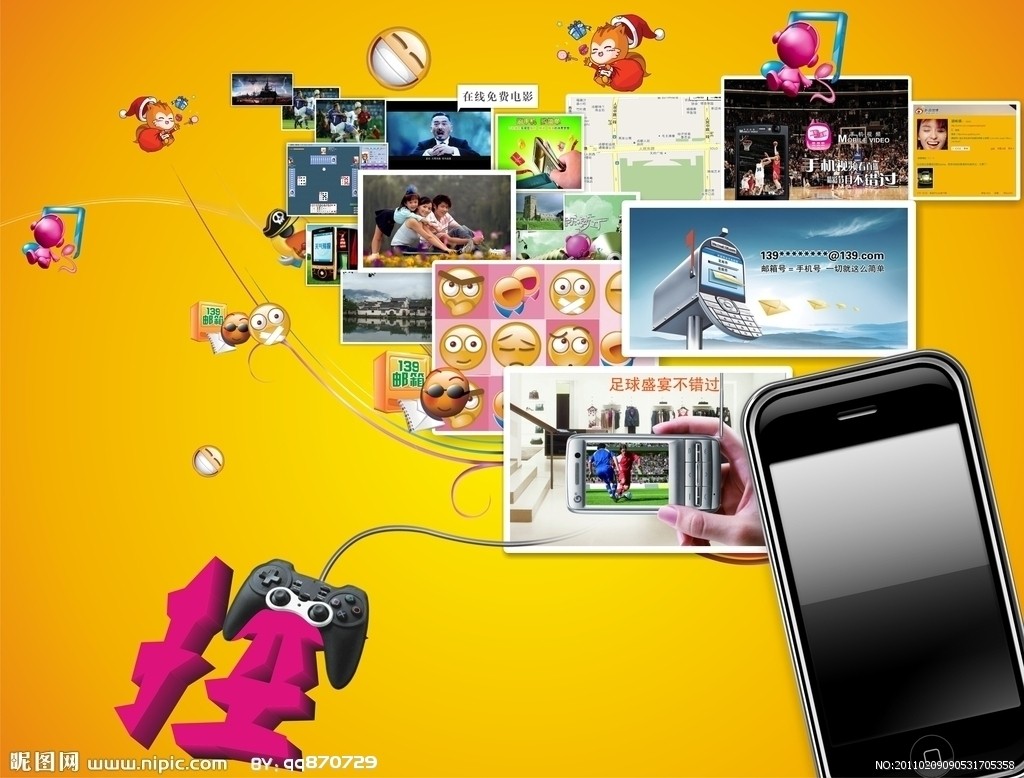 美国智能机市场：苹果份额达41.3% 三星27%