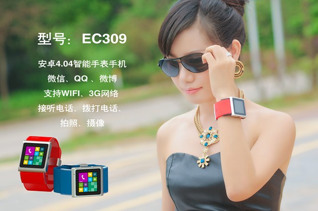 HOPU哈波智能手表手机EC309