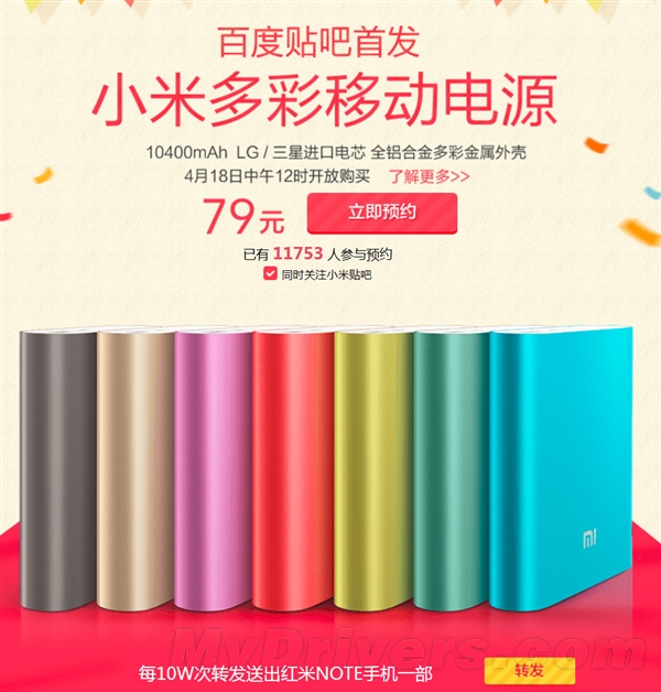 业内炮轰小米移动电源  不求创新专做“表面功夫”