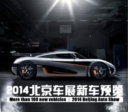 福布斯给北京车展泼三盆冷水 称比亚迪不及特斯拉