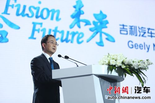 吉利控股集团总裁安聪慧发表主旨讲话