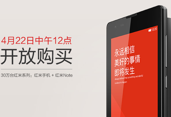 今晨启用全球新域名Mi.com 小米国际化或在加速 