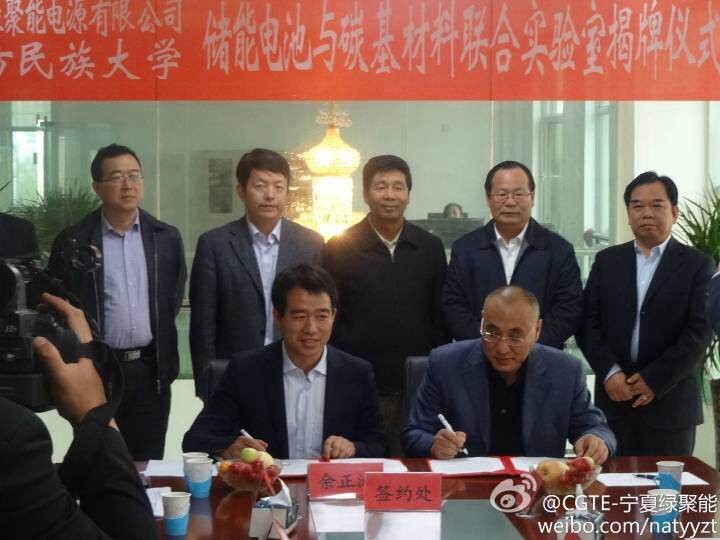 宁夏绿聚能与北方民族大学成立博士科研工作站