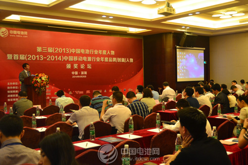 中国移动电源行业年度品牌颁奖论坛会场