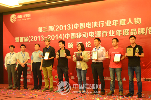 移动电源行业年度创新获奖品牌、年度人物及最佳供应商揭晓