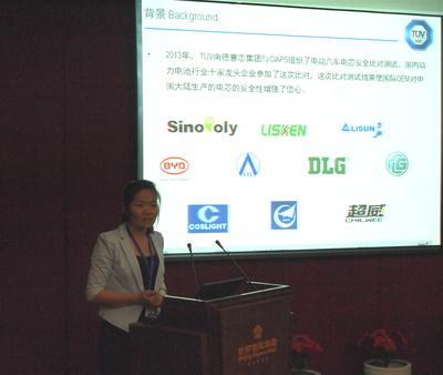 TUV 南德电池产品部朱静博士