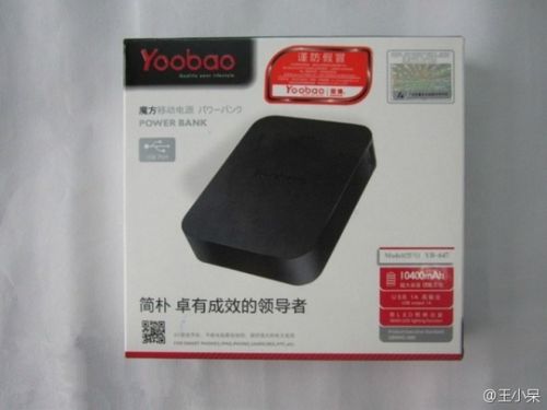 充电宝摇身变监听器 淘宝网被疑违规售产品