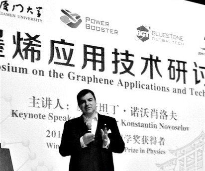 诺贝尔奖获得者康斯坦丁·诺沃肖洛夫