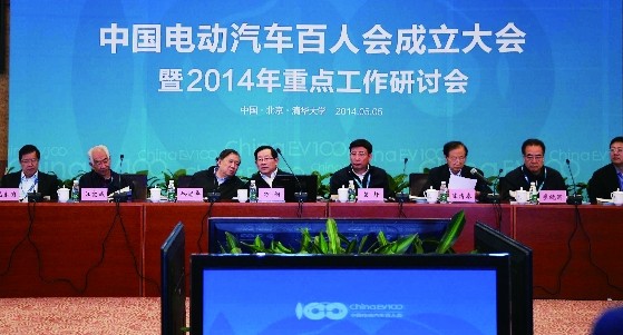 “中国电动汽车百人会”欲寻找电动车突围之路