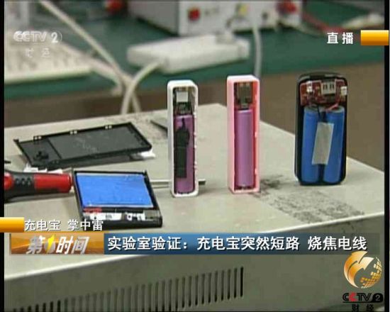 央视曝移动电源爆炸 致深圳地铁停驶半小时