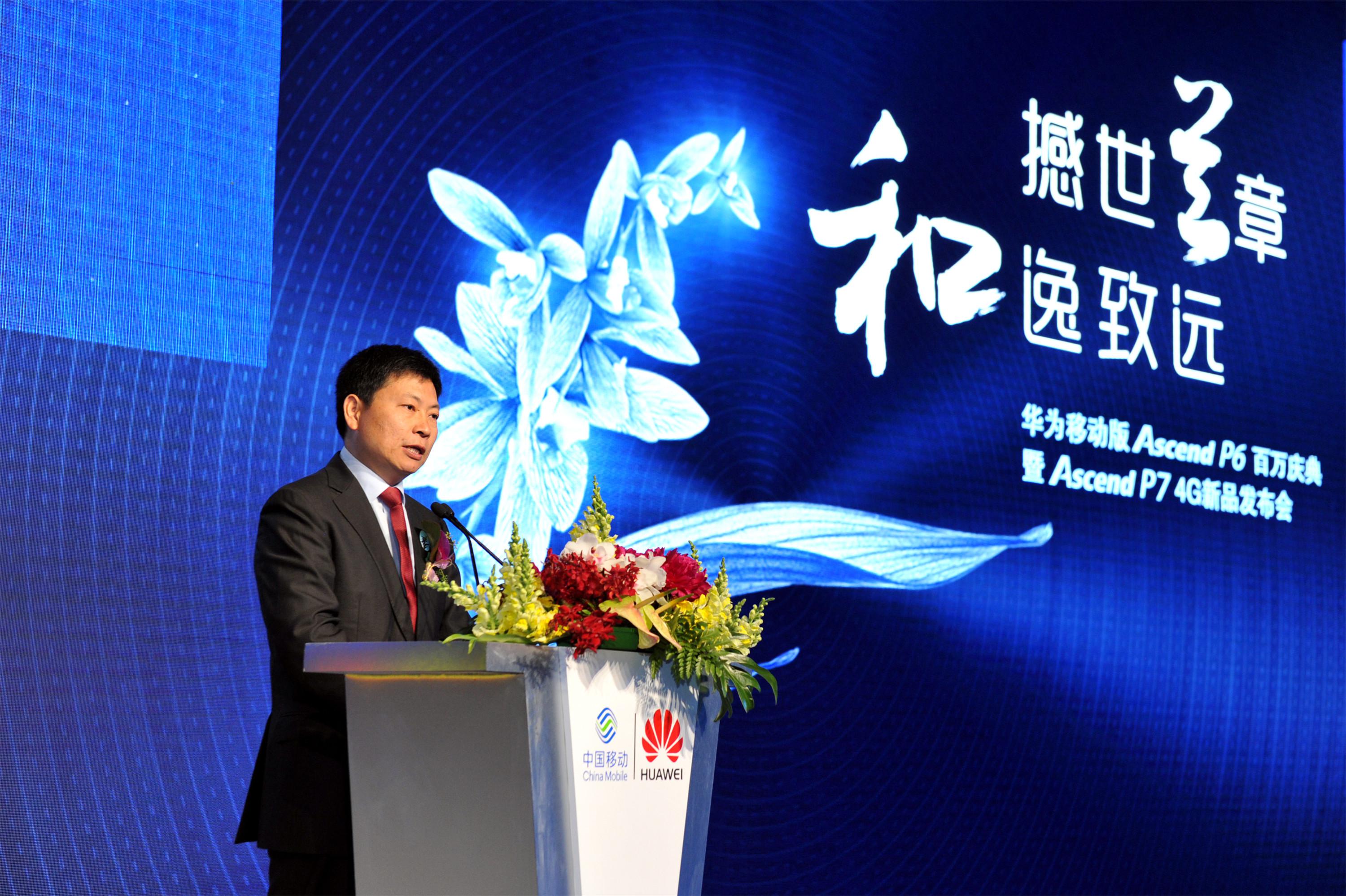 余承东：华为智能手机市场份额进入全球前三