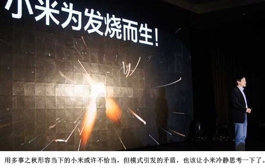 为发烧而生的小米需要退烧了！