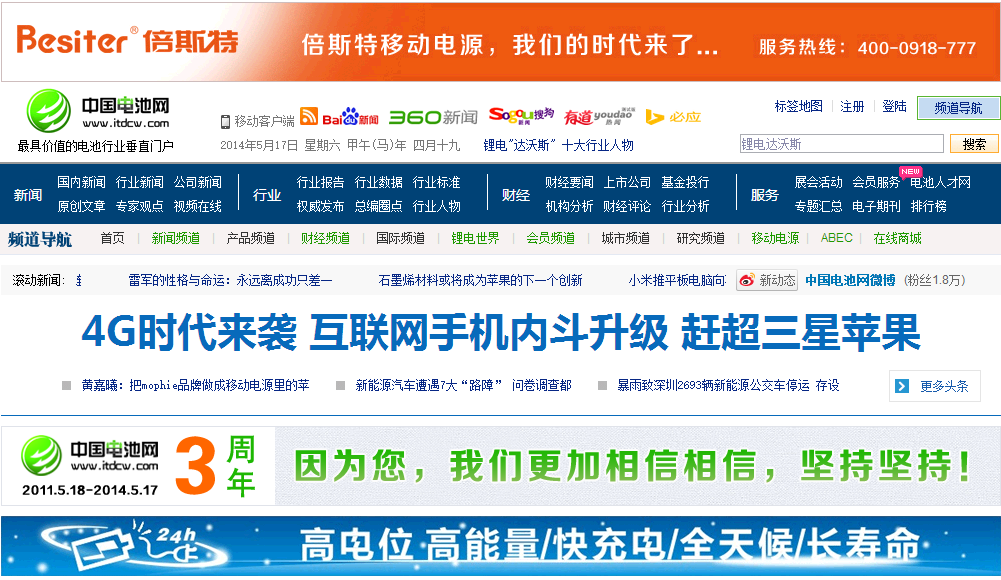 中国电池网：相信未来，坚持梦想，珍惜当下