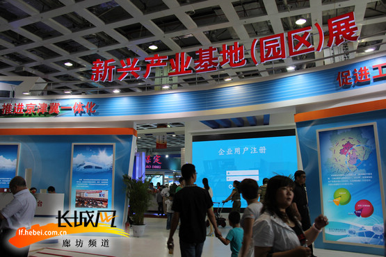 221家企业踊跃参与廊坊经洽会新兴产业基地展