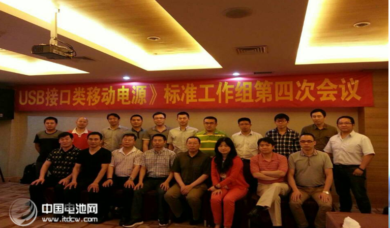 USB接口类移动电源标准实施 行业抽检开始即将公布