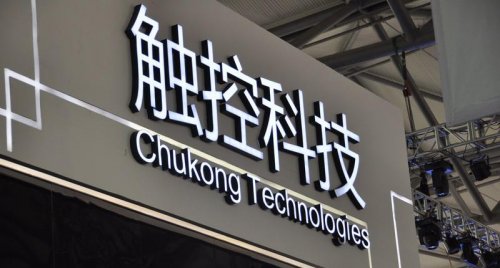 触控科技宣布暂停上市 老板自嘲为员工利益着想 