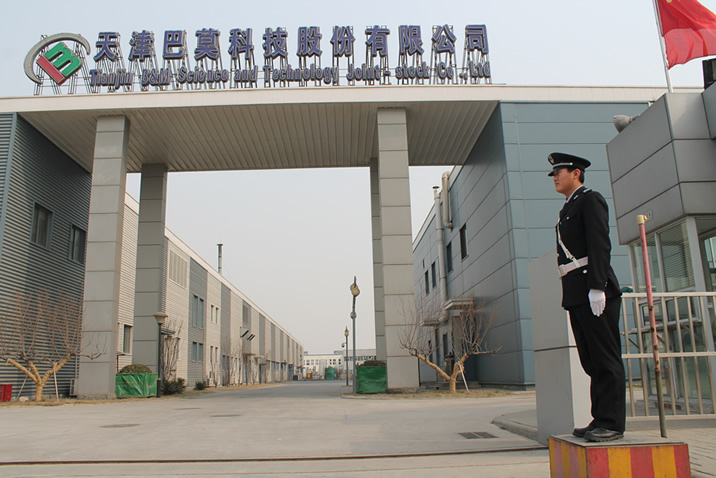 天津巴莫科技：走国际合作道路 抢占产业高端 