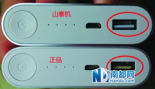 小米正品与山寨货的U S B口局部差异