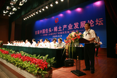 第六届中国包头稀土产业论坛征文通知