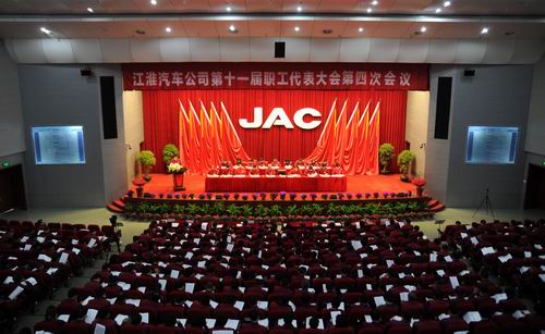 安徽江淮汽车股份有限公司