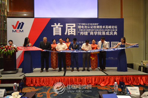 邦锂’商学院落成典礼在深圳盛大召开