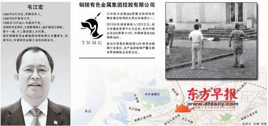 铜陵有色董事长韦江宏坠亡 