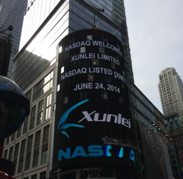 迅雷成功登陆纳斯达克 小米公司成最大赢家