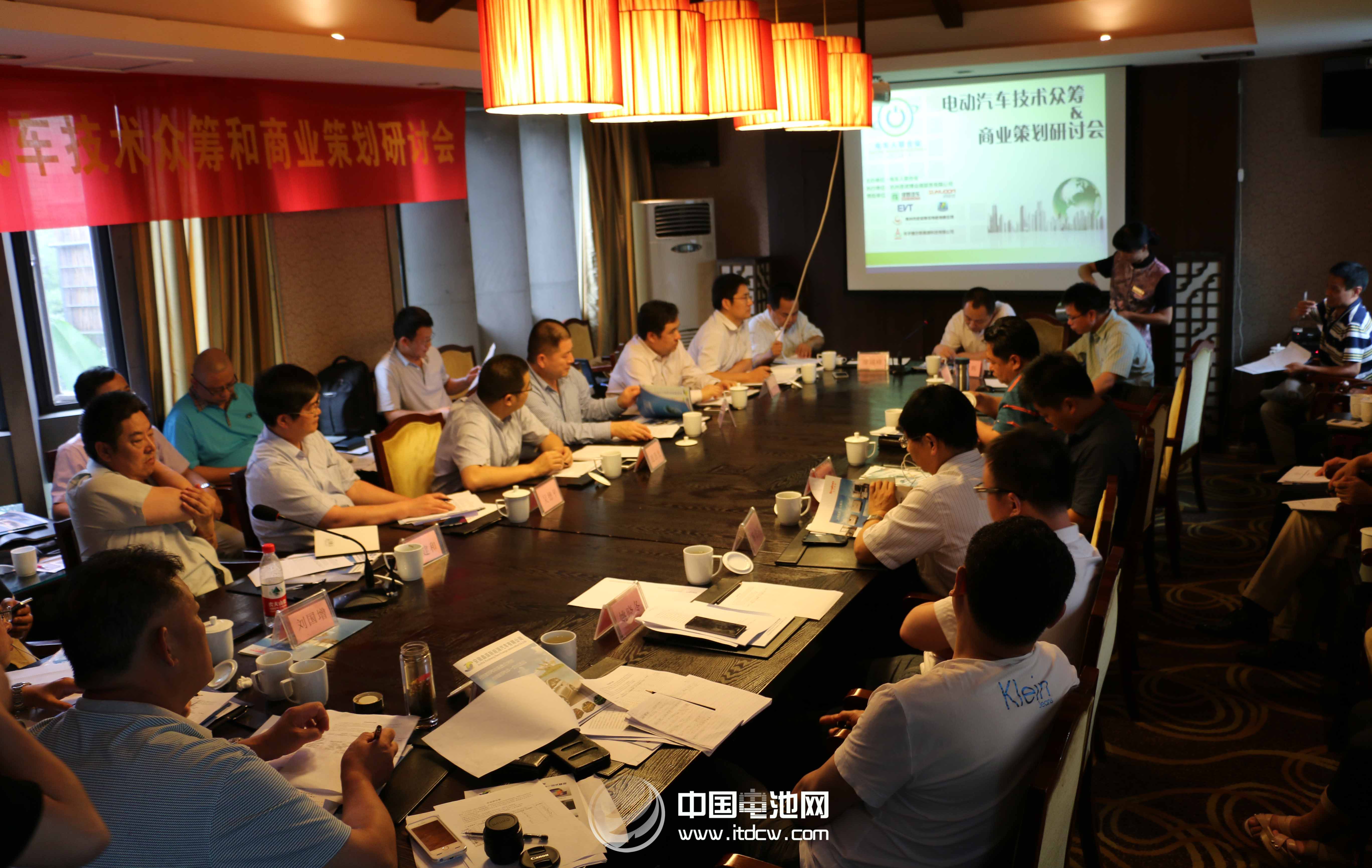 电动汽车技术众筹及商业策划研讨会在杭州召开