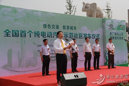 首批707辆康迪纯电动汽车团租用于绿色出行示范社区