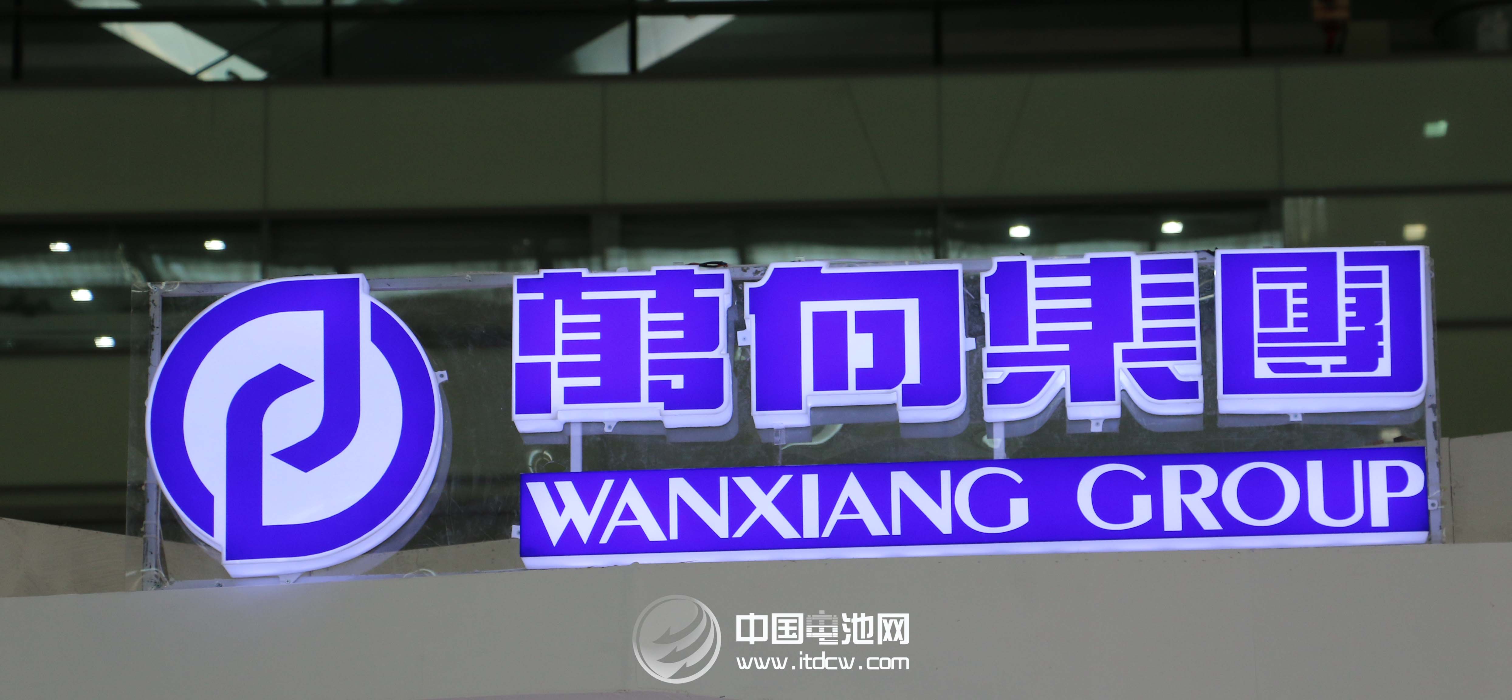 万向集团赚的每一分钱都会用来制造电动车