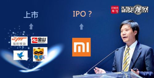 投行紧盯小米公司上市 承销费或超阿里巴巴