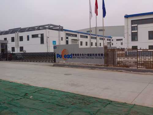 青海泰丰先行：打造新能源电池行业全产业链