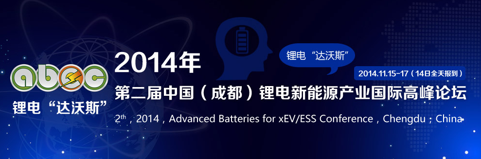 新能源车市场加速发展 2014年有望推广10万辆