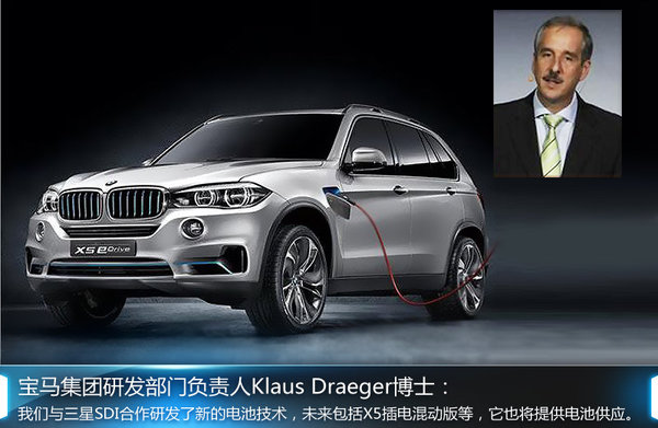 三星SDI为宝马扩产锂电池 陆续匹配5款新车