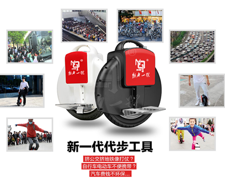 动力一号电动独轮车被泼“骗局”污水，谁在幕后操刀？