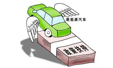 企业不给力 新能源政策“组合拳”也是白搭